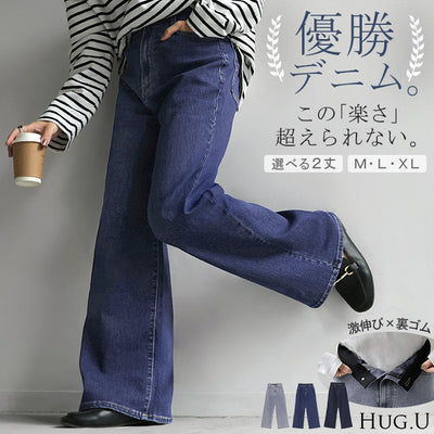 デニム パンツ 美脚 デニムパンツ レディース ワイドパンツ ワイド ジーンズ ジーパン 体型カバー ボトムス ボトム ストレート ズボン ゆったり ハイウエスト 伸びる ゴム ストレッチ 大きいサイズ 秋 冬 HUG.U