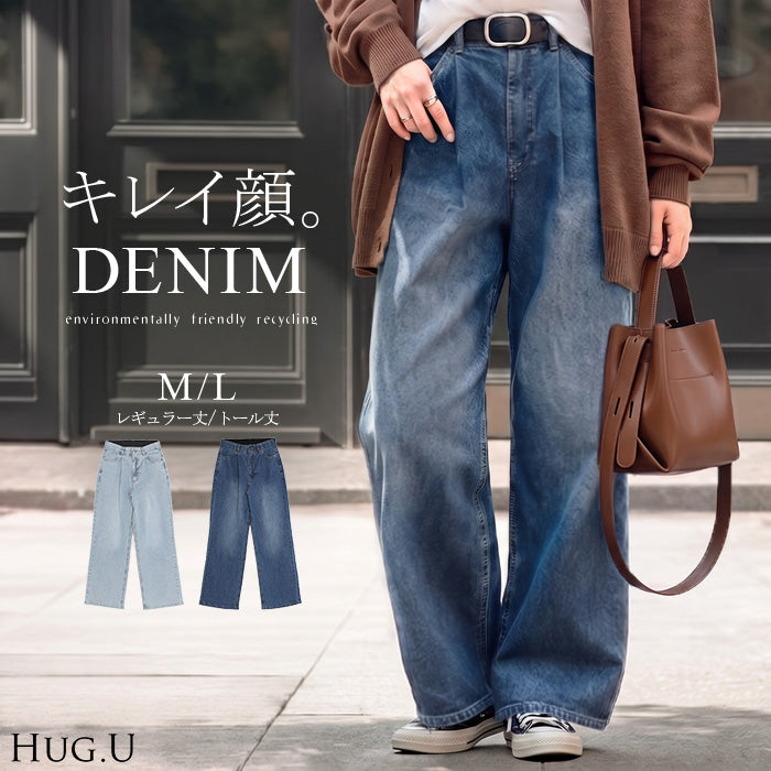 パンツ 「新 感 覚 デニム」 レディース ジーパン 選べる 2丈 タックパンツ ストレート ストレッチ ボトムス ボトム ズボン ロング 伸びる ウエストゴム ハイウエスト きれいめ カジュアル 体型カバー ゆったり 大きいサイズ 春 夏 ブルー 青色 HUG.U