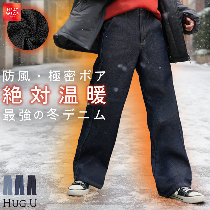 2025AW新作 パンツ デニム 裏ボア " 選べる 2丈 " レディース ロング デニムパンツ ジーンズ ジーパン 裏起毛 体型カバー ボトムス ボトム ストレート ズボン ゆったり あったか ハイウエスト 伸びる ウエストゴム 高身長 ストレッチ 美脚 大きいサイズ ブルー 青 HUG.U