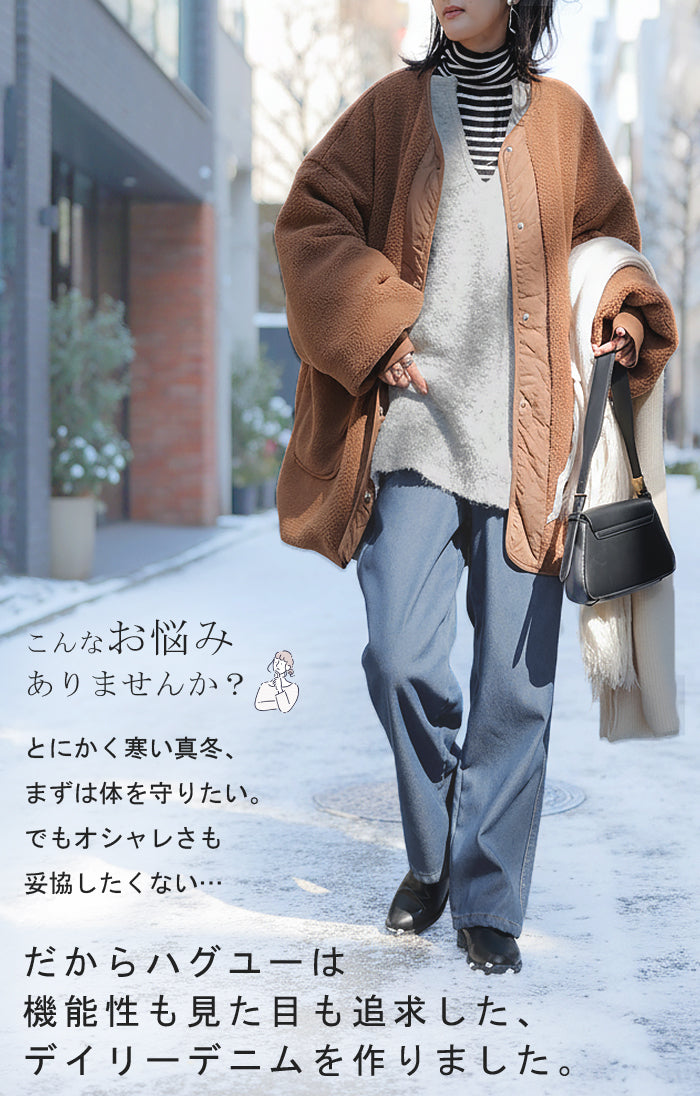 2025AW新作 パンツ デニム 裏ボア 