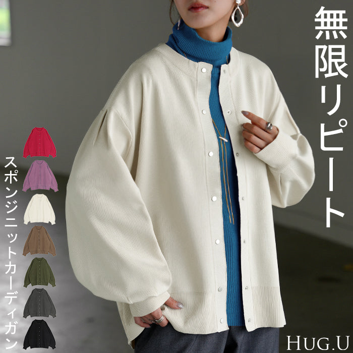 カーディガン スポンジニット 軽量 レディース ニット カーデ トップス セーター ロング ニットカーディガン 長袖 長い ボリュームスリーブ ぽわん袖 リブ袖 クルーネック 羽織 ゆったり 大きいサイズ 体型カバー カジュアル 黒 グレー 秋 冬 HUG.U