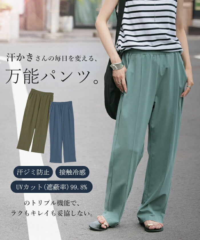 パンツ UVカット 接触冷感 汗ジミ防止 レディース カラーパンツ カラー