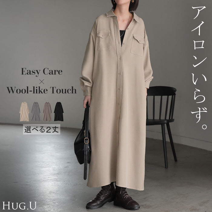 2025AW新作 ワンピース シャツ 洗濯可能 ■12月下旬入荷 イージーケア 長袖 ウール 風 シャツワンピース シャツワンピ レディース シワになりにくい ロング ロングワンピース Aライン レイヤード ワンピ ロングシャツ ロングワンピ 羽織 きれいめ 体型カバー 無地 黒 秋 冬 HUG.U