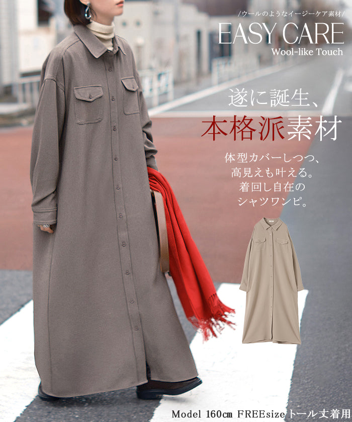 2025AW新作 ワンピース シャツ 洗濯可能 イージーケア 長袖 ウール 風