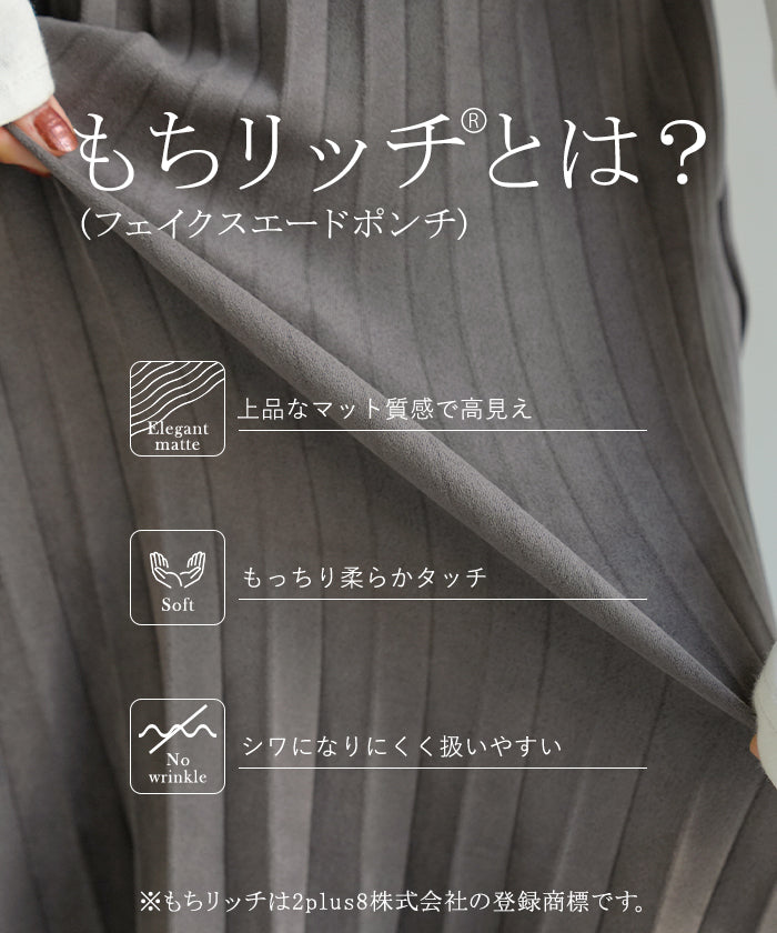 2025AW新作 スカート ポンチ プリーツ 選べる 2丈 ロング プリーツ