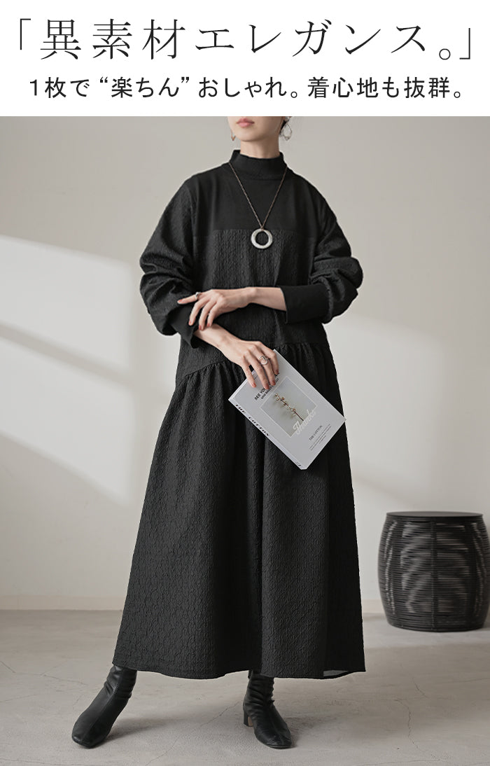 2025AW新作 ワンピース 異素材 ジャガード スポンジニット □一部1月
