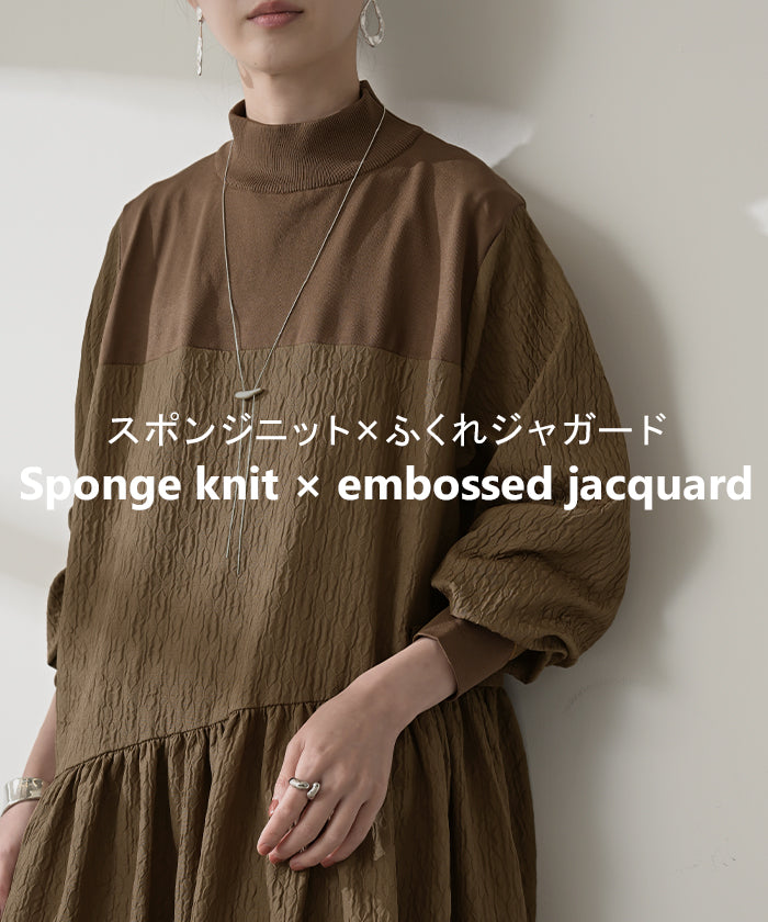 2025AW新作 ワンピース 異素材 ジャガード スポンジニット ロング 長袖