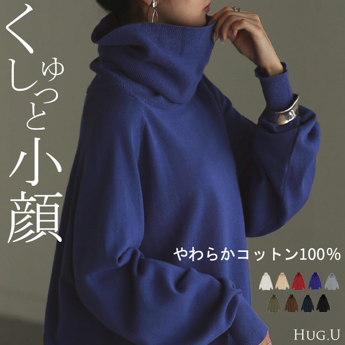 【冬SALE】 2025AW新作 ニット ロング 綿100％ ■一部2月中旬入荷 レディース トップス セーター オーバー プルオーバー タートルネック ハイネック 長袖 長い ボリュームスリーブ リブ チュニック ゆったり 体型カバー 大きいサイズ お尻が隠れる カジュアル 黒 白 秋 冬 HUG.U