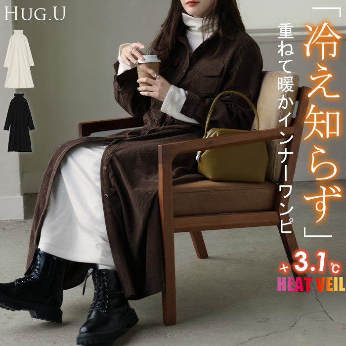 2025AW新作 ワンピース 『 体感＋3.1℃ 』 インナー 吸湿 発熱