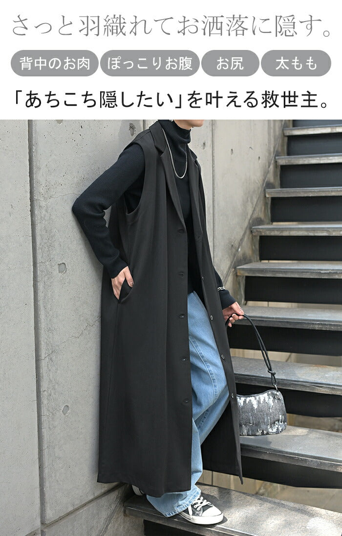 ジレ レディース ロングジレ カジュアルコート ロングベスト パールトレンチベスト ロング丈スーツベスト 襟付き アウター ノースリーブ トレンチベスト 無地 ジ ロングジレ ジレベスト ベスト ジレ レディース トップス 秋冬 ロング