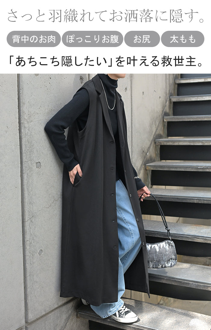 ベスト ジレ ロング 選べる2丈 レディース アウター トップス ロング