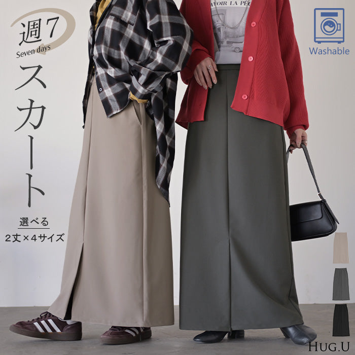 2025AW新作 スカート 洗える ロング " 選べる 2丈 " タイトスカート タイト Iライン レディース ロングスカート マシンウォッシャブル ボトムス ボトム フレア フレアスカート マキシ マキシスカート 無地 ゆったり きれいめ ハイウエスト 黒 ベージュ 秋 冬 HUG.U