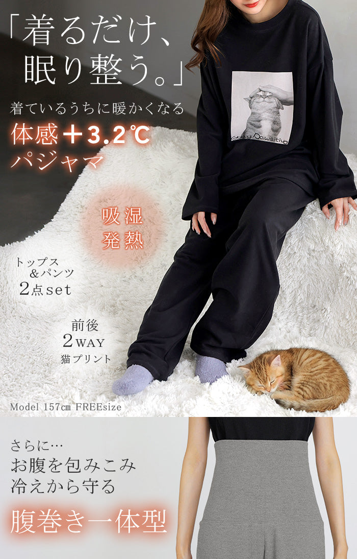 2025AW新作 ルームウェア 『 体感＋3.2℃ 』 腹巻 付き 猫 プリント