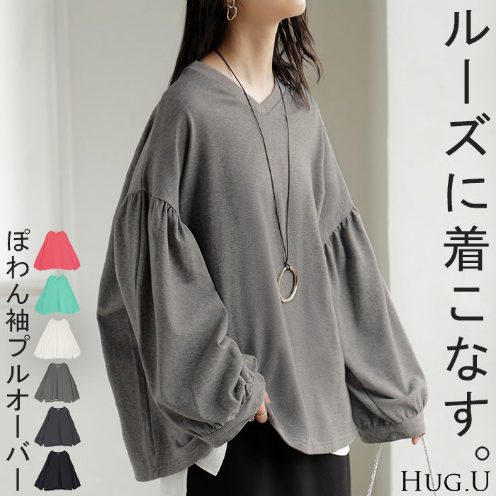 ロンT Vネック ぽわん袖 レディース トップス ロング ■一部11月上旬入荷 Tシャツ カットソー ティーシャツ カフス 綿 長袖 長い トレーナー ボリュームスリーブ リブ ビッグ プラスサイズ ゆったり 体型カバー 大きいサイズ おしゃれ オフィスカジュアル 白 黒 秋 冬 HUG.U