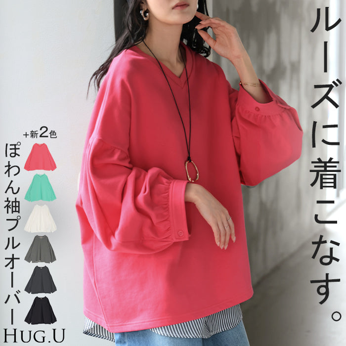 ロンT Vネック ぽわん袖 レディース トップス ロング ■一部10月下旬入荷 Tシャツ カットソー ティーシャツ カフス 綿 長袖 長い トレーナー ボリュームスリーブ リブ ビッグ プラスサイズ ゆったり 体型カバー 大きいサイズ おしゃれ オフィスカジュアル 白 黒 秋 冬 HUG.U