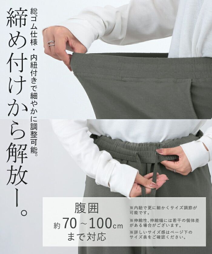 スカート ロング タイトスカート 汗ジミ防止 綿100％ 選べる 丈 タイト