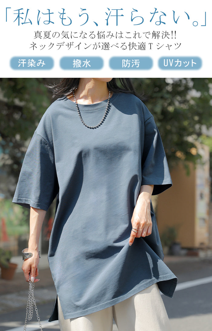 Tシャツ レディース 汗ジミ防止 UVカットトップス 半袖 綿100