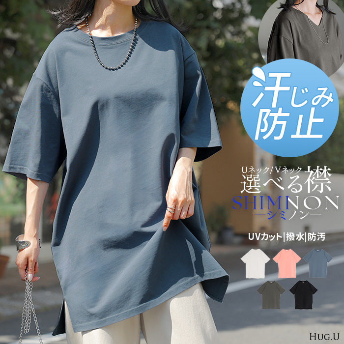 Tシャツ レディース 汗ジミ防止 UVカットトップス 半袖 綿100％ ■一部10月下旬入荷 カットソー ロング ティーシャツ チュニック Vネック Uネック 長い ドルマン ドルマンスリーブ ゆったり 無地 体型カバー お尻が隠れる 大きいサイズ おしゃれ 白 黒 春 夏 HUG.U メール便