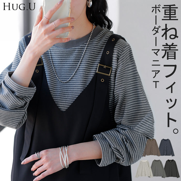 重ね着しやすい。」コンパクトめ ロンT ボーダー レディース トップス