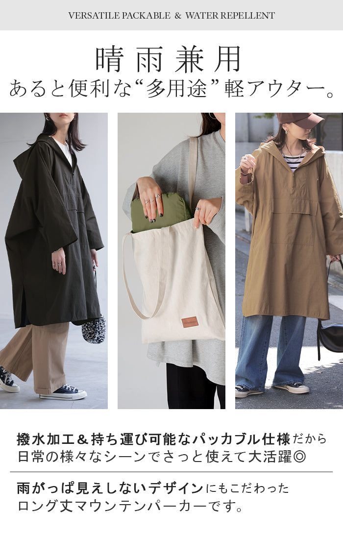 マウンテンパーカー ロング 撥水 レディース アウター ロングコート 撥