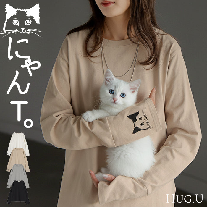 “チラッと猫が覗く” ロンT 袖 猫 プリント トップス 長袖 Tシャツ レディース カットソー ロング ティーシャツ 綿100％ クルーネック 長い インナー レイヤード 指穴 ゆったり 体型カバー 大きいサイズ 猫柄 猫プリント 猫グッズ 白 黒 秋 冬 HUG.U メール便