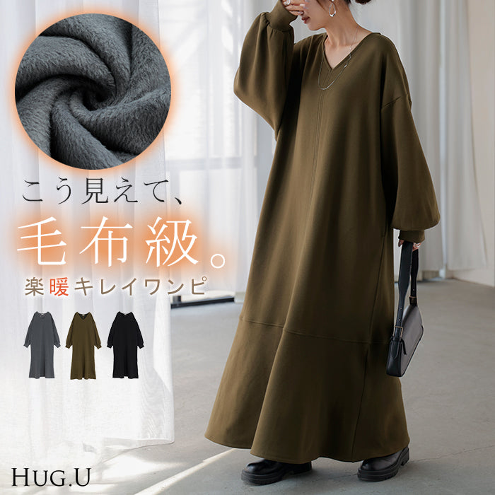 ワンピース " 特暖 " 裏シャギー スウェット ロング 裏起毛 長袖 ワンピ レディース ロングワンピース Aライン Vネック ボリュームスリーブ マキシ マキシワンピース ロングワンピ 体型カバー ゆったり 大きいサイズ 暖かい 無地 黒 グレー 秋 冬 HUG.U