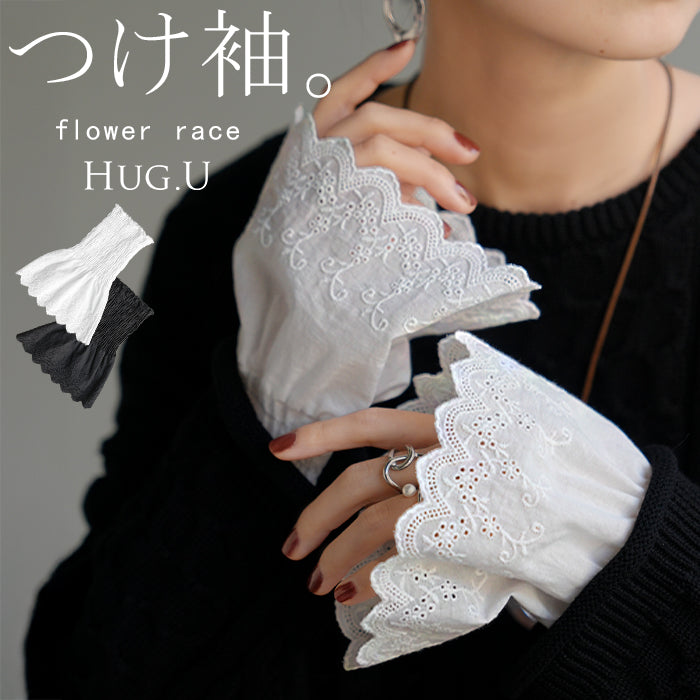 つけ袖 レース 綿100 レディース フリル 刺繍 レイヤード ブラウス