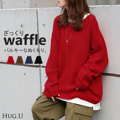 2025AW新作 ニット ワッフル プルオーバー レディース トップス セーター ロング オーバー バルキー 長袖 長い クルーネック ボートネック リブ チュニック ドルマン ゆったり 体型カバー 大きいサイズ レイヤード お尻が隠れる カジュアル 黒 赤 秋 冬 HUG.U