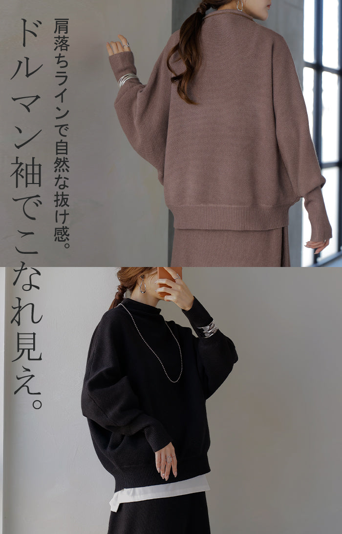 2点セット 『 ニット×スカート 』 セットアップ レディース □8月下旬
