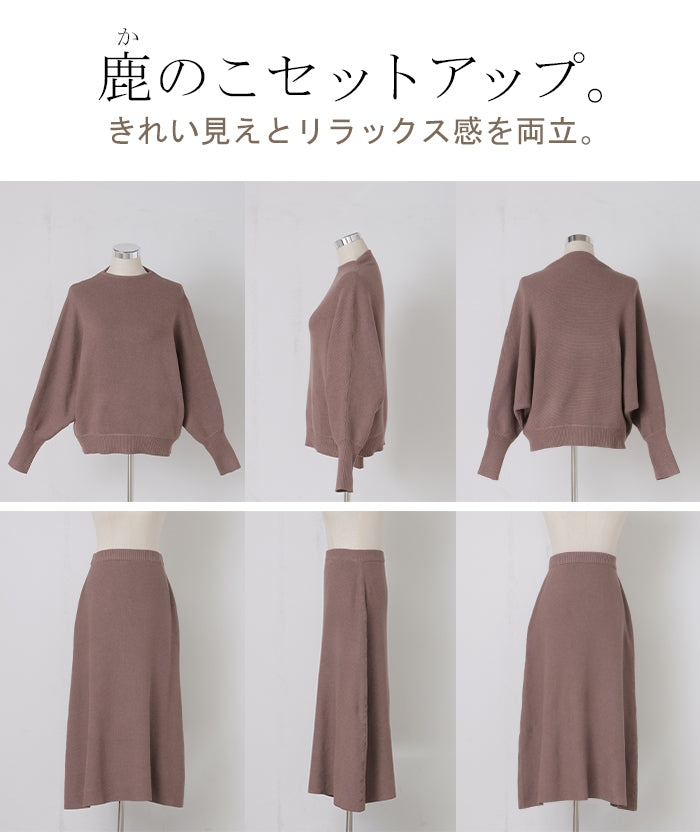 2025AW新作 2点セット 『 ニット×スカート 』 □一部1月下旬入荷