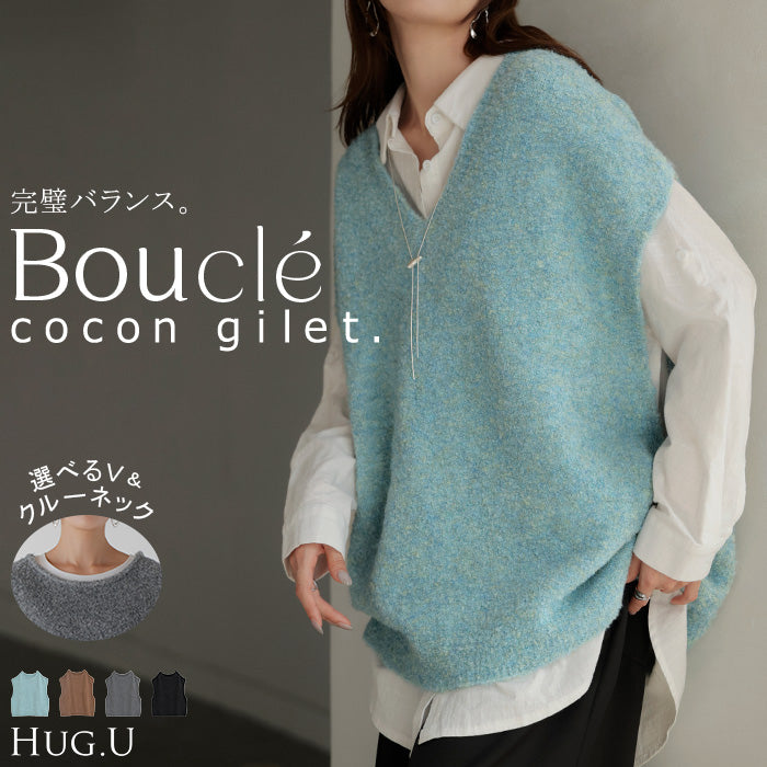 ベスト ニット ロング 選べる ネック レディース ■一部10月下旬入荷 トップス セーター ジレ クルーネック Vネック チュニック ブークレ生地 コクーン レイヤード 重ね着 チクチクしない 体型カバー 軽い ゆったり お尻が隠れる きれいめ 大きいサイズ 黒 グレー 秋 冬 HUG.U