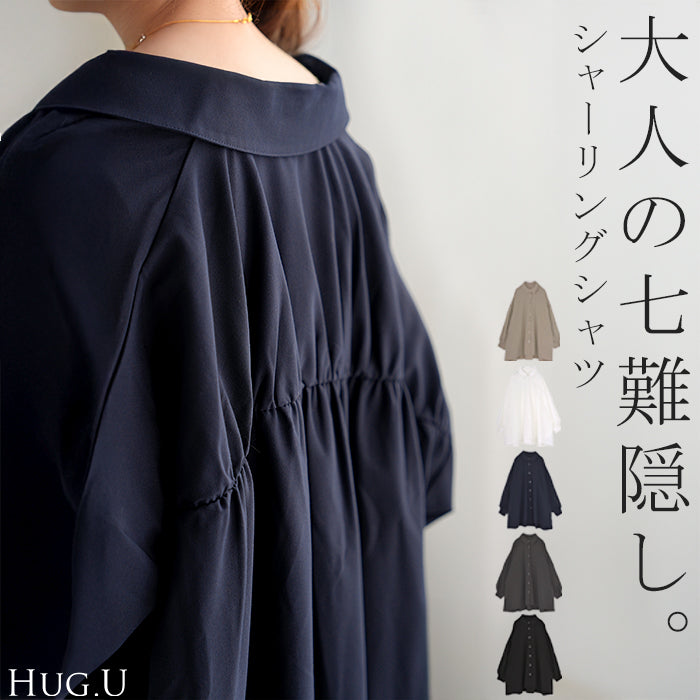 シャツ レディース バックシャン チュニック ブラウス トップス ■一部11月上旬入荷 シャーリング ギャザー ロング ロングシャツ 長袖 無地 羽織 ライトアウター きれいめ ぽわん袖 ゆったり 大きいサイズ オーバーサイズ 体型カバー お尻が隠れる 羽織 黒 白 秋 冬 HUG.U