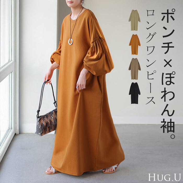 2025AW新作 ワンピース 異素材 ロング ワンピ レディース ロング