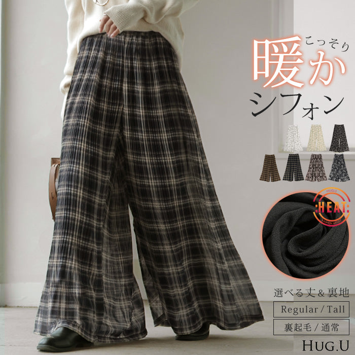 パンツ フレア シフォン プリーツ ワイド レディース ワイドパンツ ロング ロングパンツ シフォンパンツ チェック 花 柄 シワになりにくい 裏起毛 体型カバー ボトムス ボトム ストレート ゆったり ハイウエスト ストレッチ 美脚 黒 ネイビー 春 夏 HUG.U