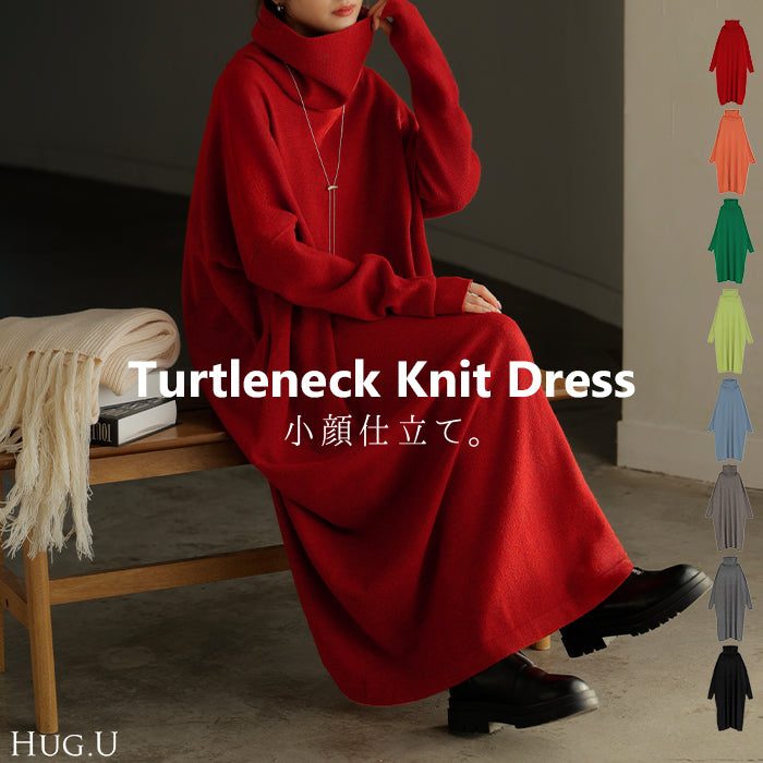 2025AW新作 ワンピース ニット タートルネック □一部2月中旬入荷