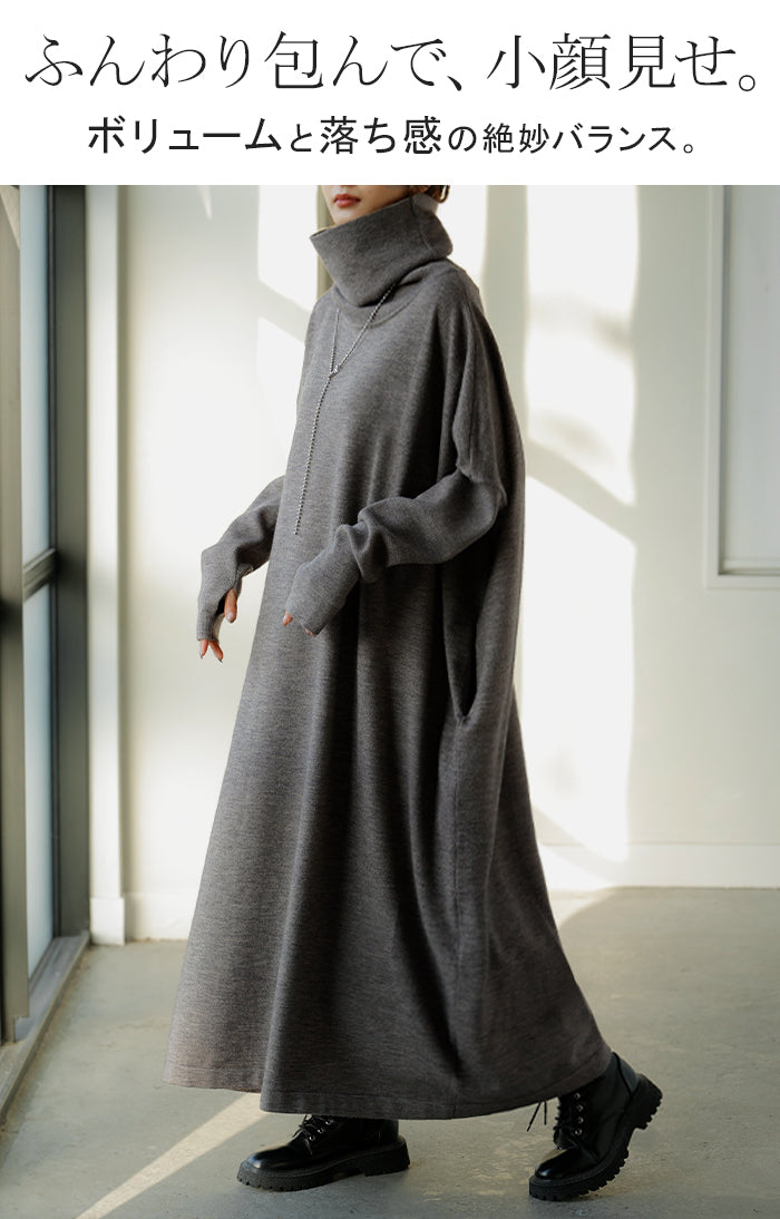 2025AW新作 ワンピース ニット タートルネック □一部1月中旬入荷