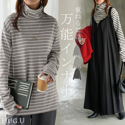 【冬SALE】 2025AW新作 ニット ボーダー タートルネック ■一部2月中旬入荷 レディース ボーダーニット トップス セーター オーバー プルオーバー ハイネック ロング 長袖 長い レイヤード 重ね着 インナー インナーニット 指穴 綿 混 ゆったり 体型カバー カジュアル グレー 白 黒 秋 冬 HUG.U