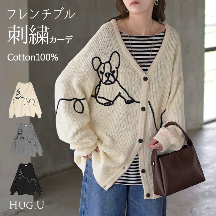 カーディガン 刺繍 フレンチブルドッグ 綿100 ニット ロング レディース カーデ トップス ニットカーディガン ボリュームスリーブ Vネック チュニック ゆったり 体型カバー 大きいサイズ お尻が隠れる 犬 愛犬 犬グッズ カジュアル 黒 グレー 秋 冬 HUG.U