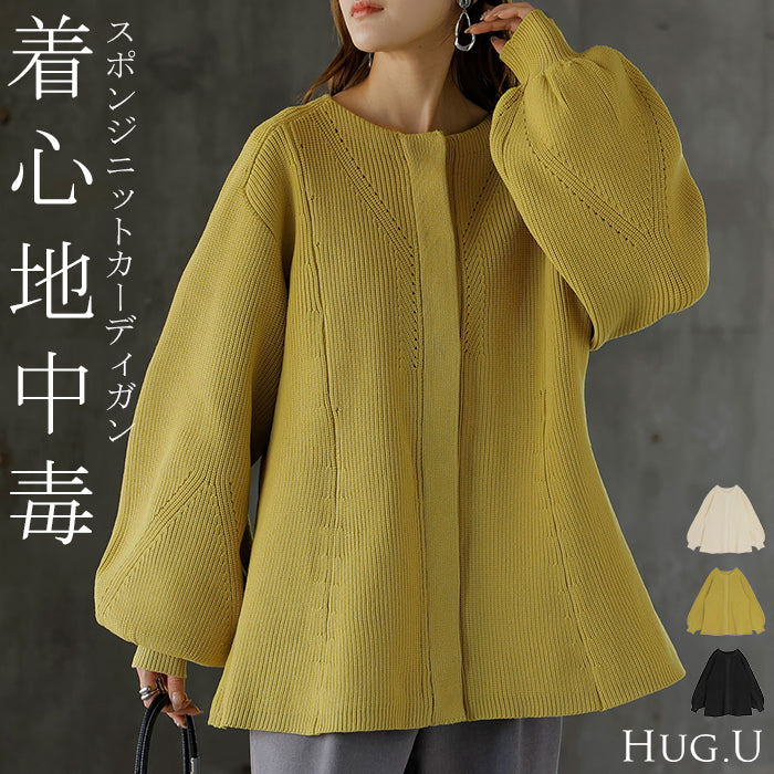 ニット カーディガン スポンジニット トップス ロング カーデ セーター オーバー ニットカーディガン フレア ペプラム 長袖 長い ボリュームスリーブ クルーネック 軽い リブ きれいめ ゆったり 大きいサイズ 体型カバー お尻が隠れる 黒 白 秋 冬 HUG.U