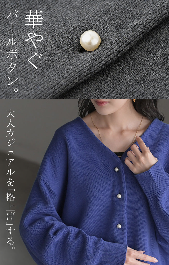 極美品 SONO パイソンニッティングカーディガン 2025 パール ネイビー 2025AW新作 ニット ジャスト丈 カーディガン パール ボタン レディース
