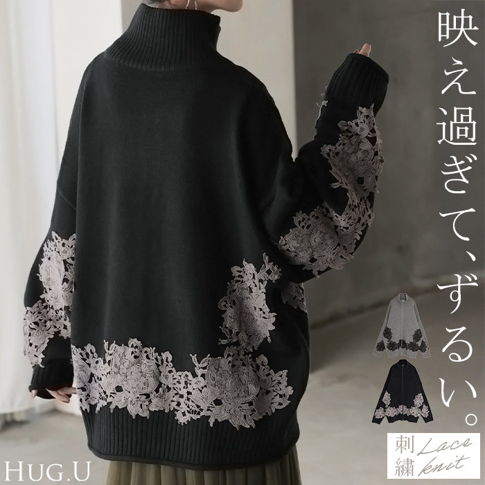 ニット カーディガン 刺繍 レース ロング レディース カーデ トップス セーター オーバー プルオーバー ニットカーディガン 長袖 長い タートルネック ハイネック リブ チュニック ゆったり 体型カバー 大きいサイズ お尻が隠れる 黒 グレー 秋 冬 HUG.U