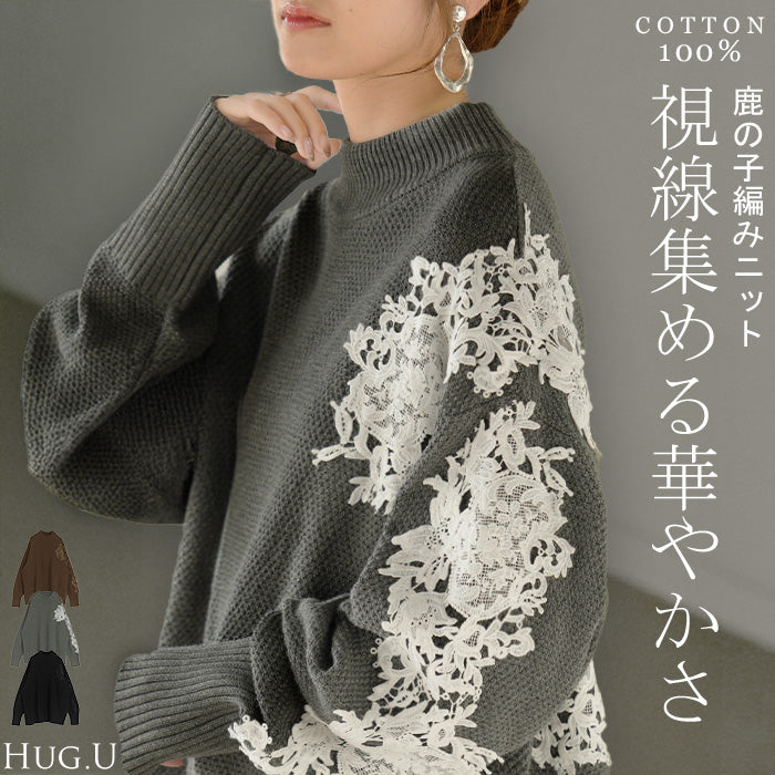 2025AW新作 ニット レース 鹿の子 綿100 レディース トップス ロング