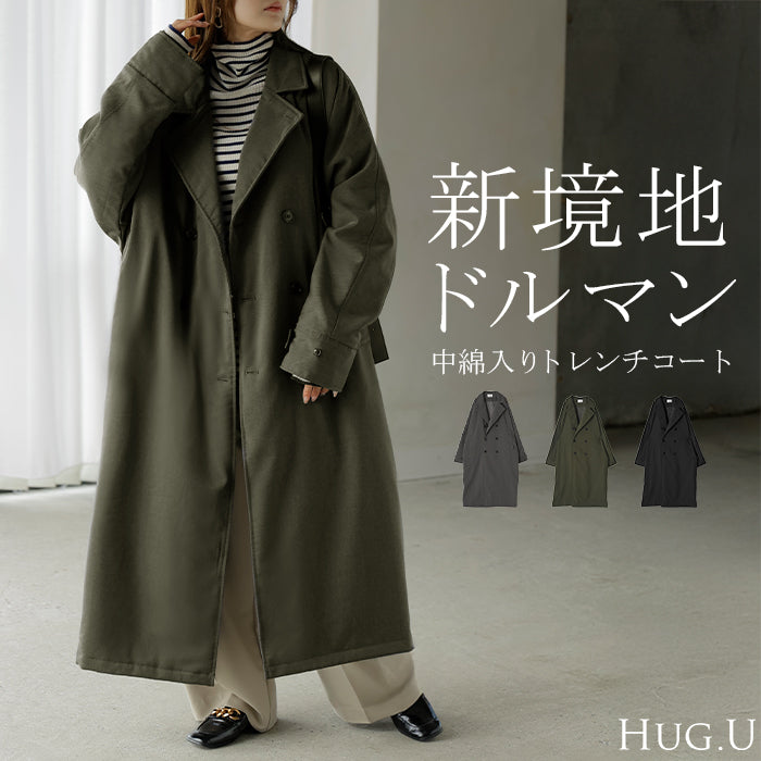 アウター トレンチコート 中綿 レディース コート ロング ロングコート トレンチ ジャケット オーバー ドルマン 羽織 オーバーサイズ 裏地 付き あったか 高身長 きれいめ 大きいサイズ 体型カバー お尻が隠れる 黒 グレー 秋 冬 HUG.U