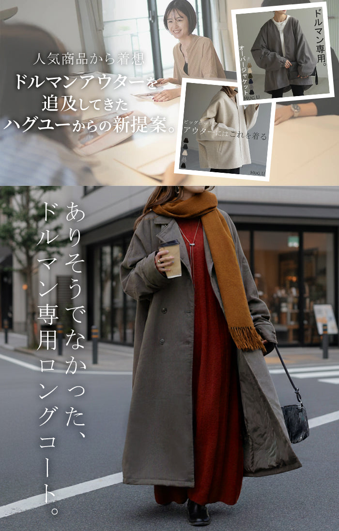 専用 ロングコート 専用chaos×VACHEMENT ロングコート ブラック トレンチ