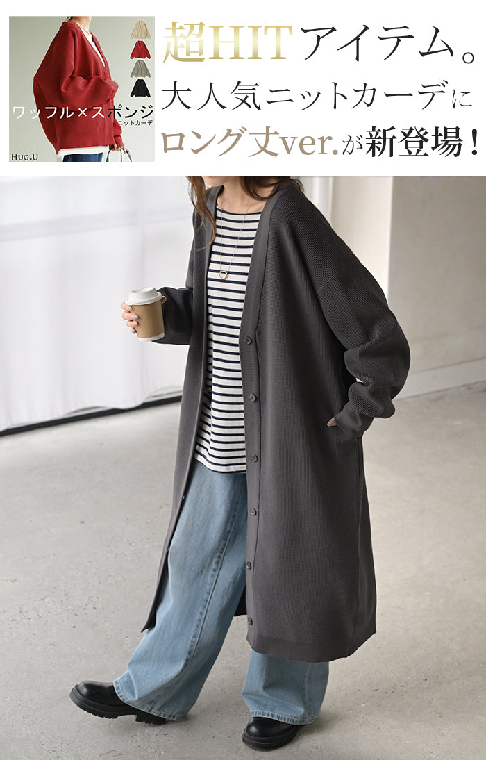ニット スポンジニット カーディガン レディース ロング カーデ