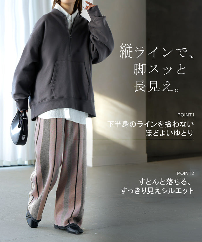 パンツ ストライプ ニット ワイド レディース ニットパンツ ダブル