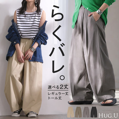 2026SS新作 パンツ ワイド タックパンツ バレルパンツ レディース タック ワイドパンツ 綿100 ロング ロングパンツ ツータック 体型カバー ボトムス ボトム バレル カーブパンツ ズボン 太め ゆったり ハイウエスト 軽い 美脚 大きいサイズ 黒 グレー 春 冬 HUG.U
