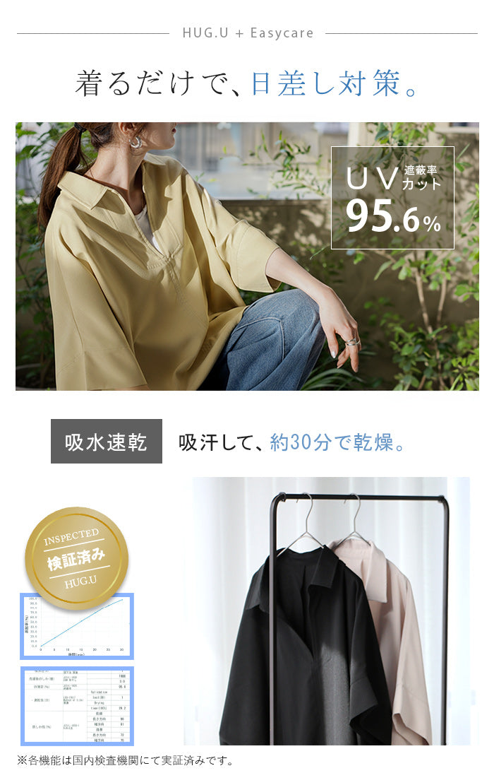 2026SS新作 シャツ 【 約30分で乾く 】 洗える スキッパーシャツ □一