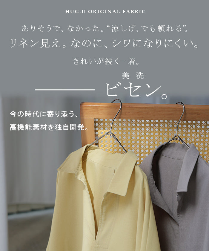 2026SS新作 シャツ 【 約30分で乾く 】 洗える スキッパーシャツ □一
