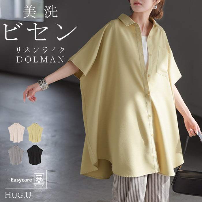 シャツ 半袖 イージーケア 【30分で乾く】チュニック リネン ライク レディース トップス ドルマンシャツ ブラウス ポンチョ 風 羽織り シワになりにくい UVカット 薄手 体型カバー お尻が隠れる ゆったり 大きいサイズ 春 夏 イエロー ブラック HUG.U
